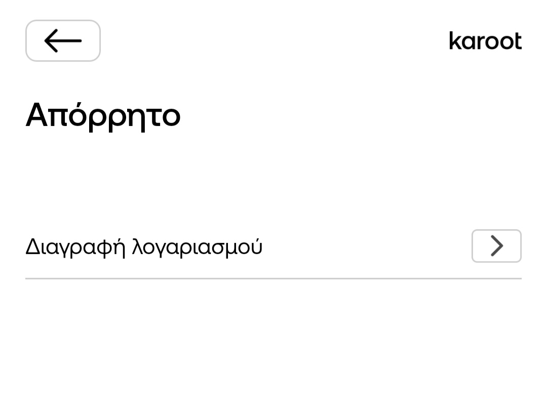 απορρητο.jpg 