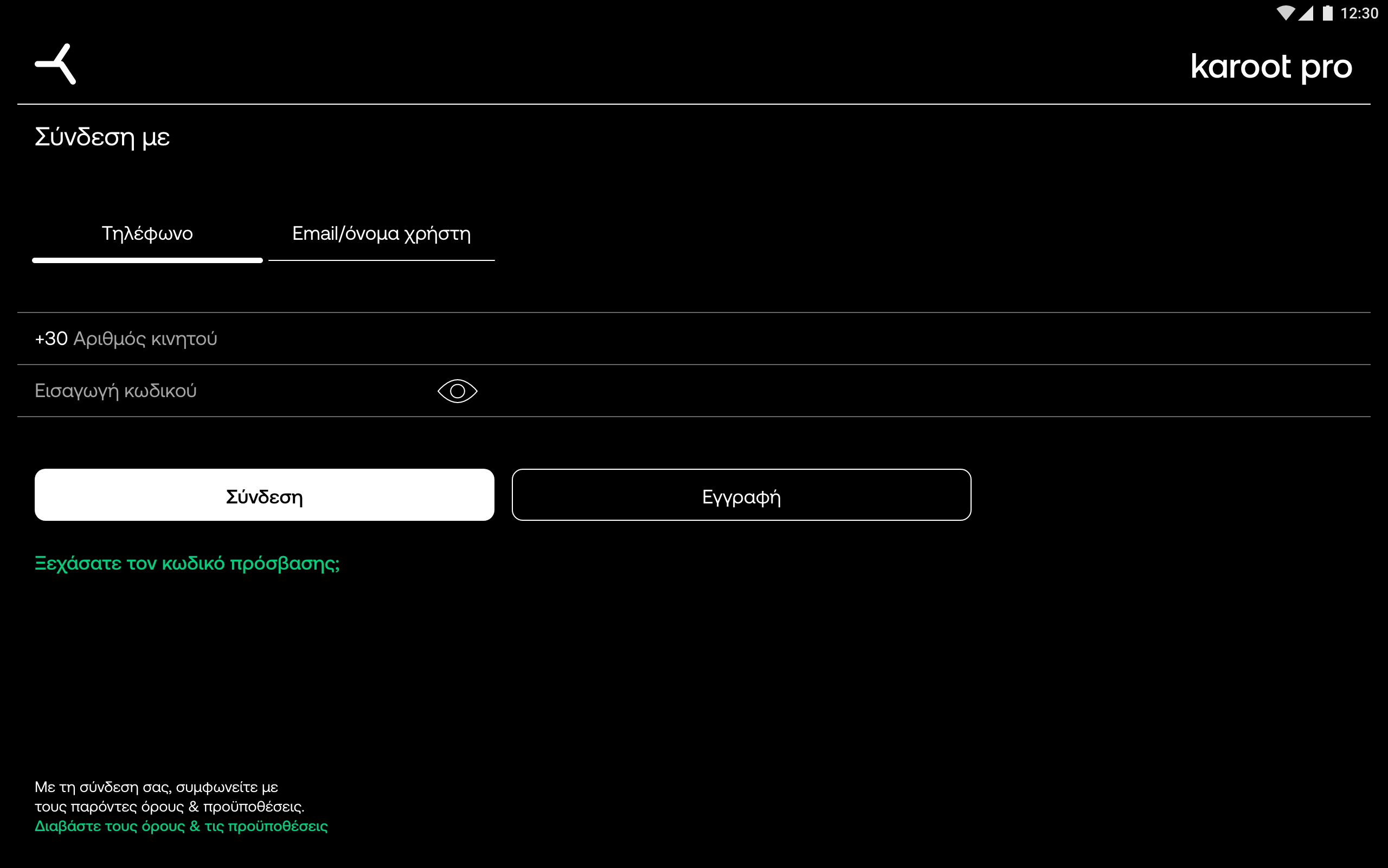 Tablet 7” - Login – Username-GR –1.png