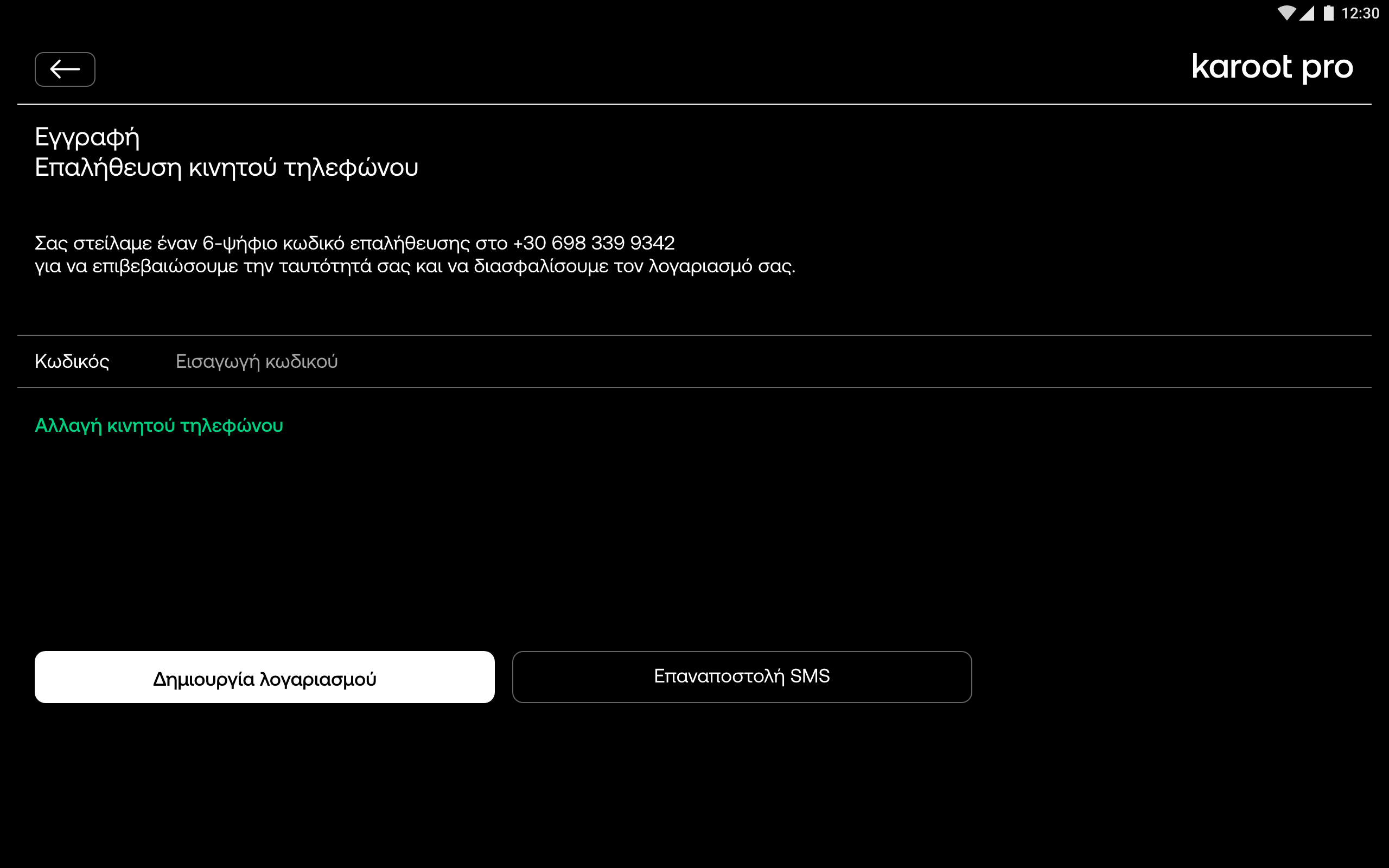 Driver Tablet - sign up - mobile phone verification.png
