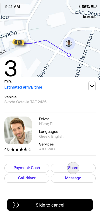 Driver approaching GR 2 πληρωμη μετρητα – 1.png