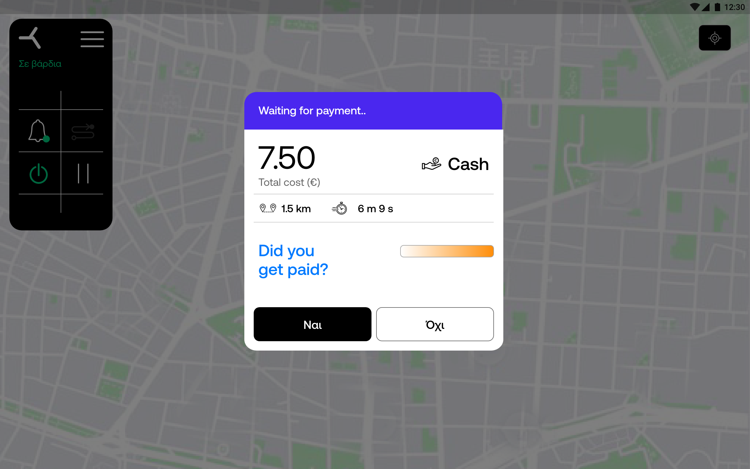 Driver pop up αναμονη πληρωμης – ENG.png